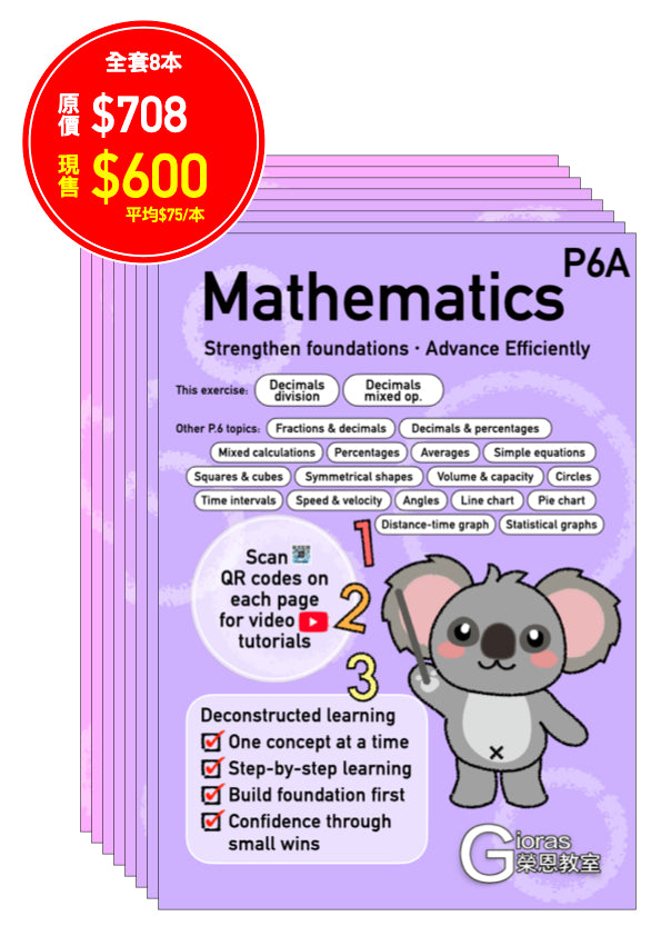 Primary Maths (P.6)