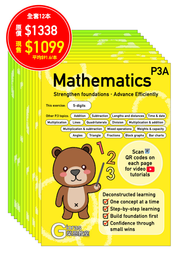 Primary Maths (P.3)