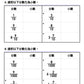 小學數學 (小六)