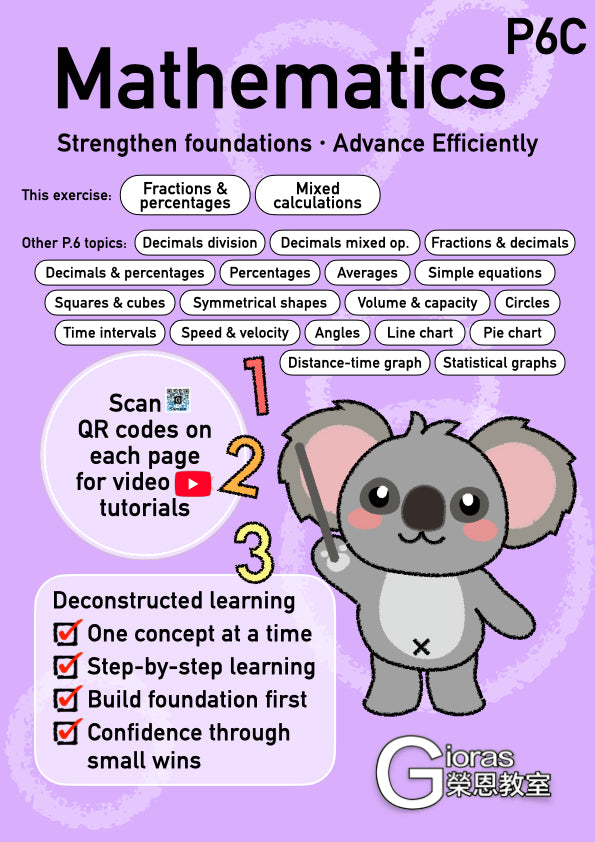 Primary Maths (P.6)