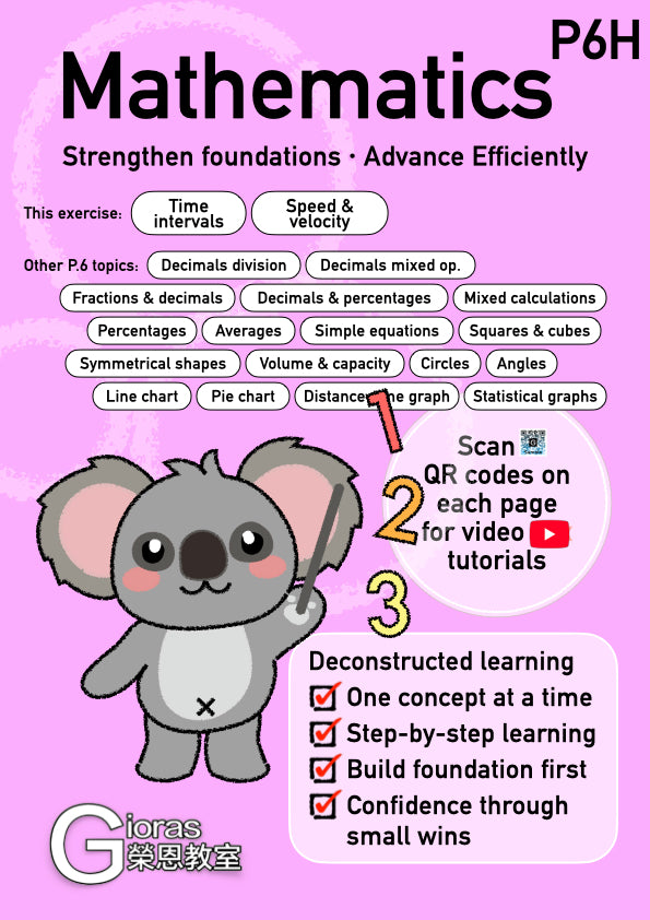 Primary Maths (P.6)
