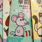 學前數學 · 自學練習本
