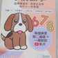 學前數學 · 自學練習本