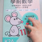 學前數學 · 自學練習本