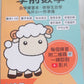 學前數學 · 自學練習本