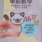 學前數學 · 自學練習本