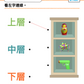 學前數學 · 自學練習本