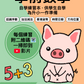 學前數學 · 自學練習本